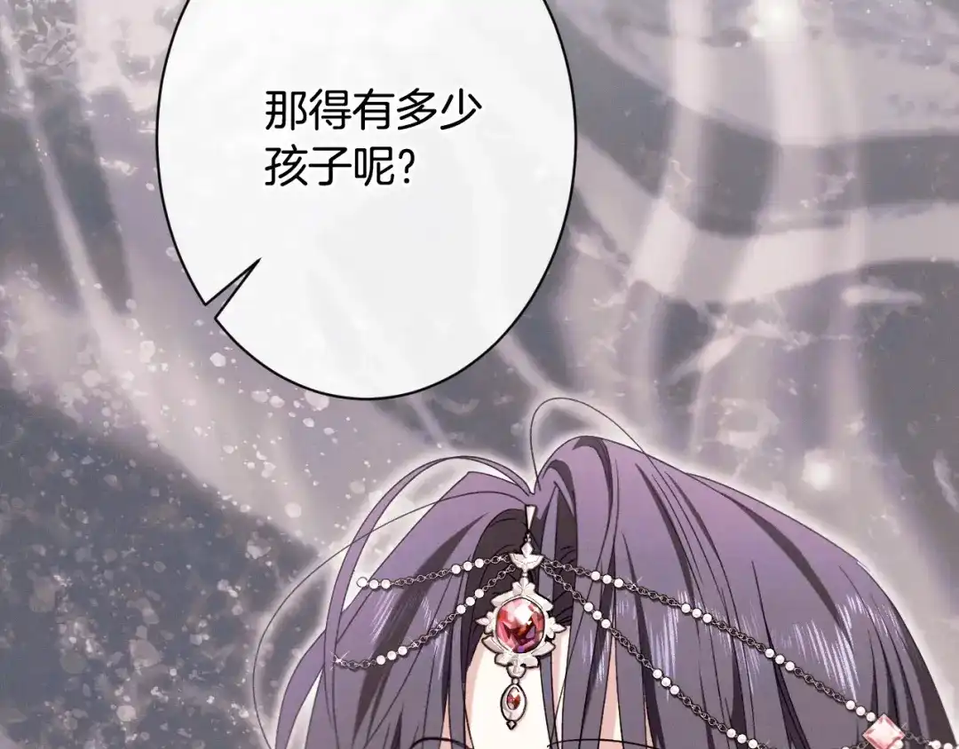 《吞石榴的蛇》第40话 你喜欢的 第107页