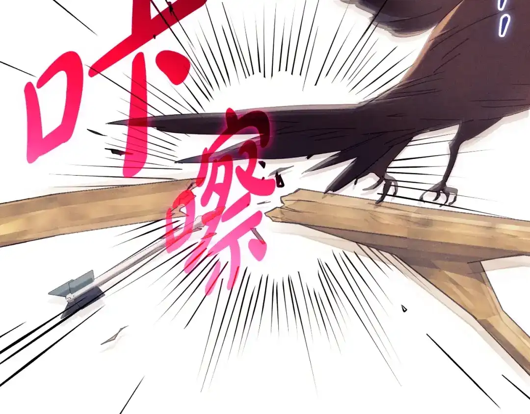 《吞石榴的蛇》第40话 你喜欢的 第194页