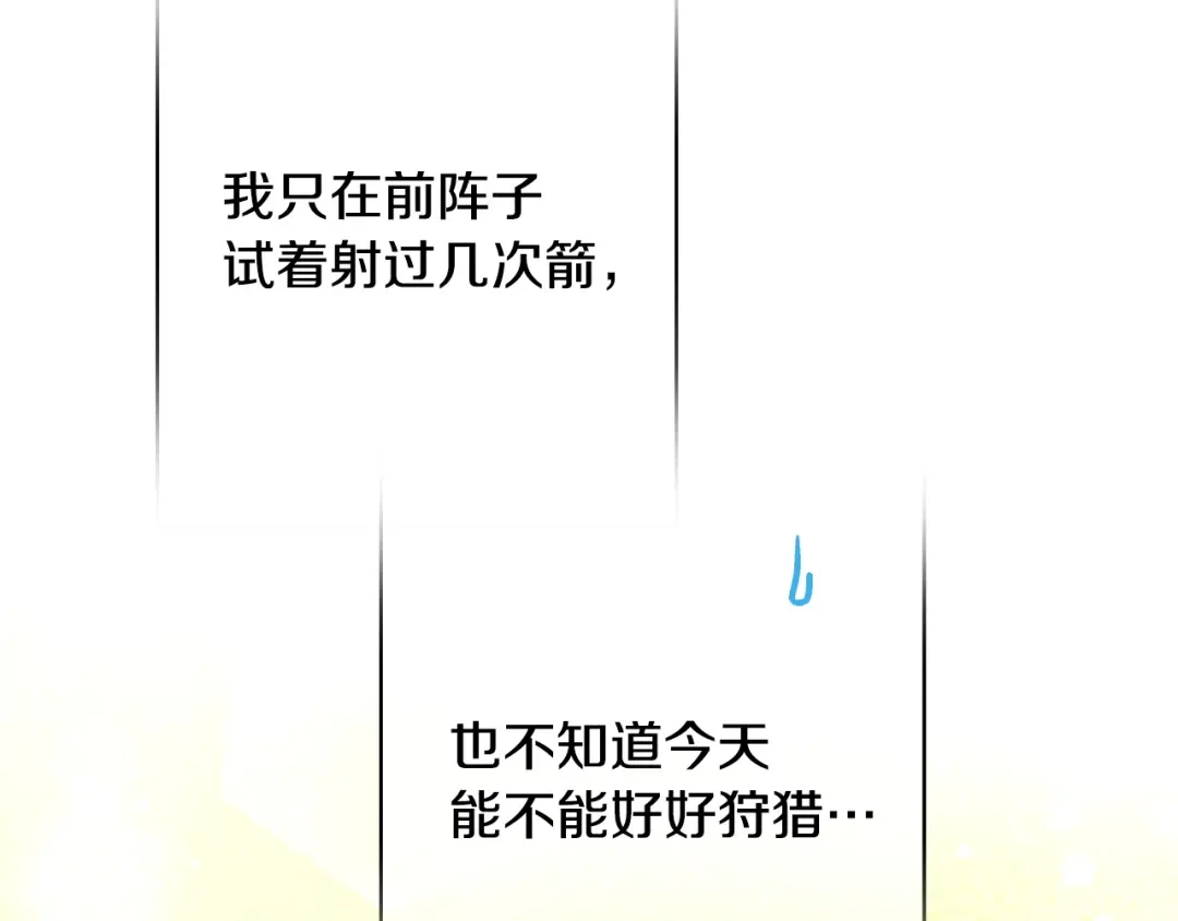 《吞石榴的蛇》第40话 你喜欢的 第184页