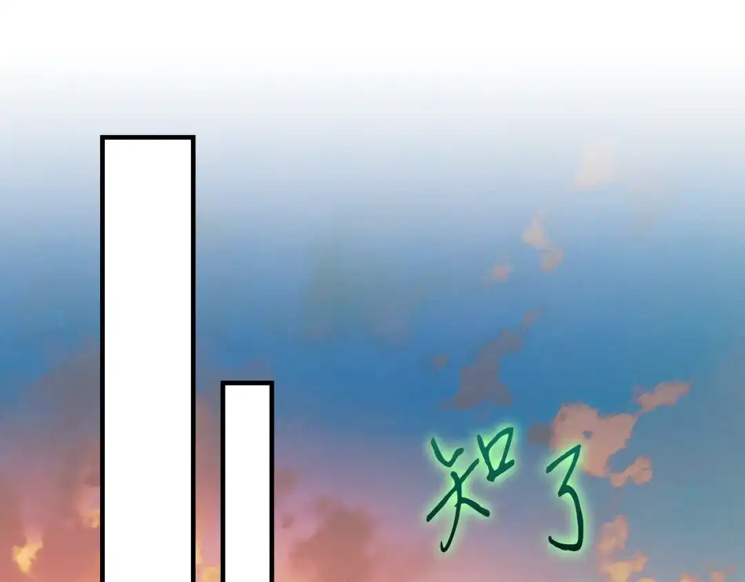 《吞石榴的蛇》第40话 你喜欢的 第68页
