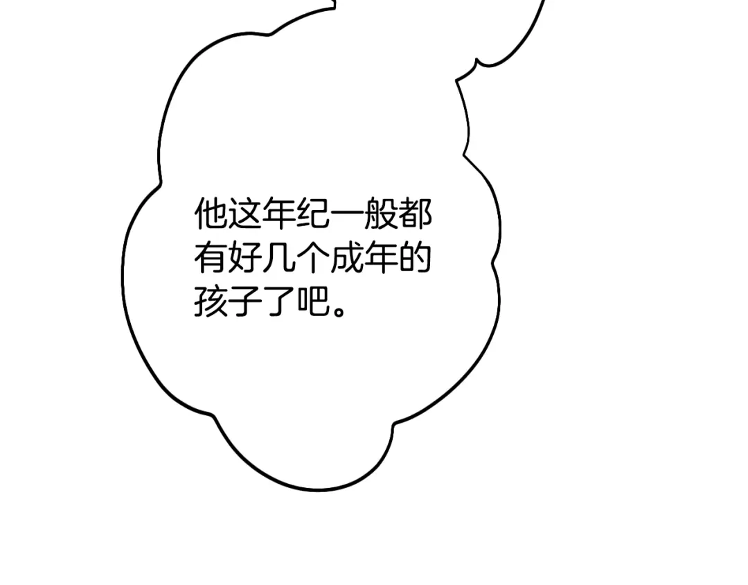 《吞石榴的蛇》第40话 你喜欢的 第104页