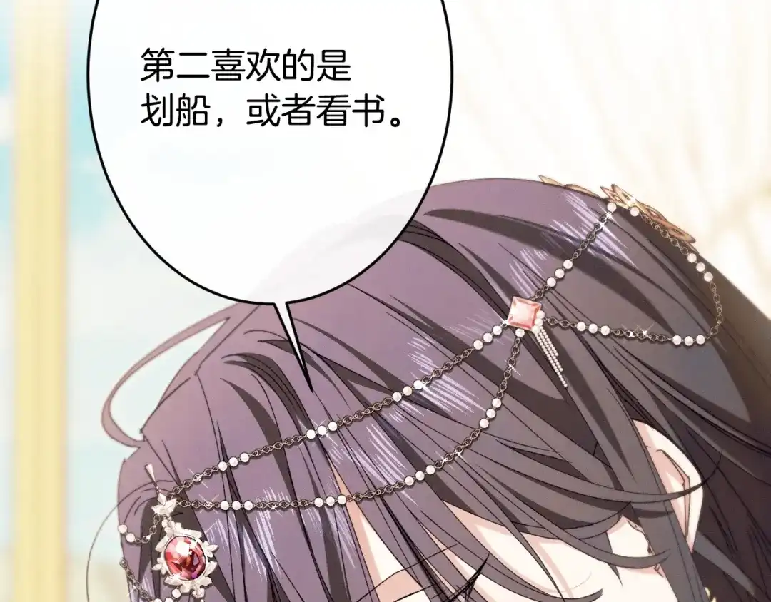 《吞石榴的蛇》第40话 你喜欢的 第39页