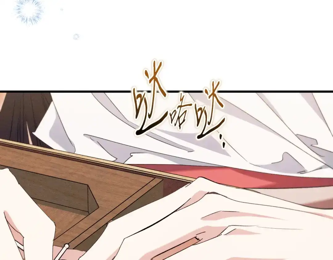 《吞石榴的蛇》第40话 你喜欢的 第34页