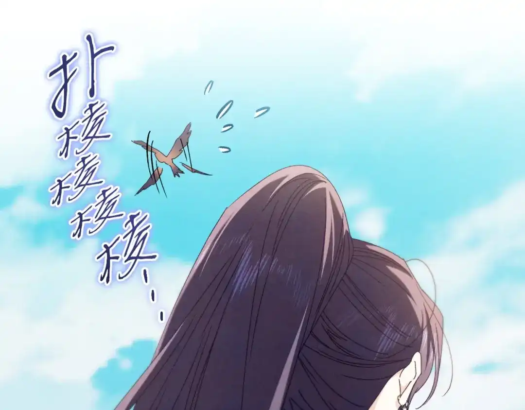 《吞石榴的蛇》第40话 你喜欢的 第196页