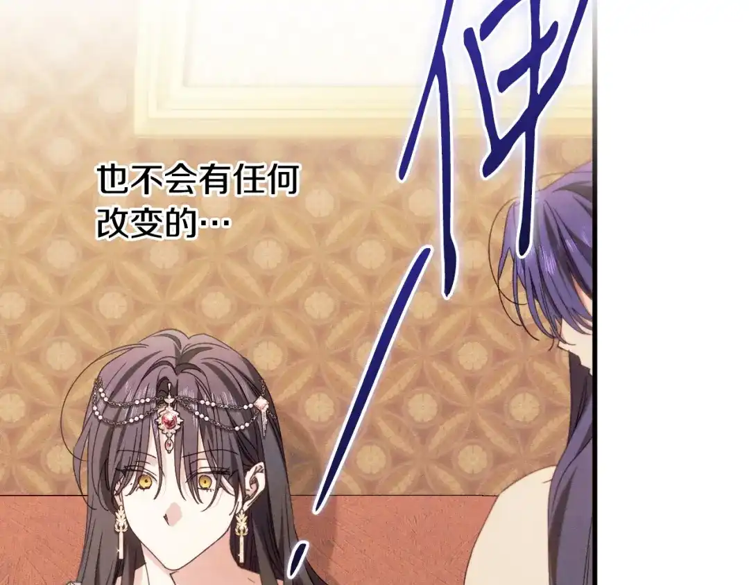《吞石榴的蛇》第40话 你喜欢的 第51页