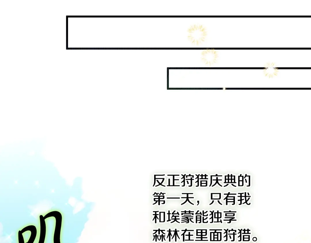 《吞石榴的蛇》第40话 你喜欢的 第167页