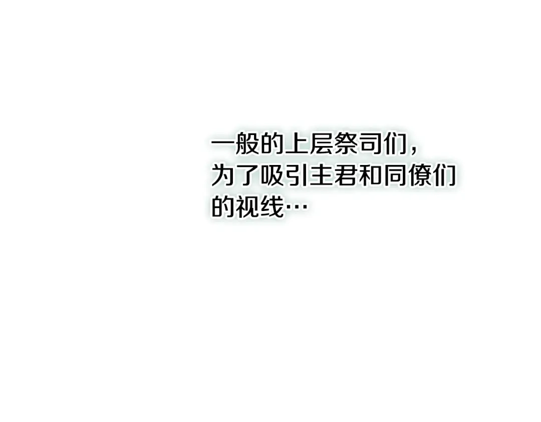 《吞石榴的蛇》第40话 你喜欢的 第115页