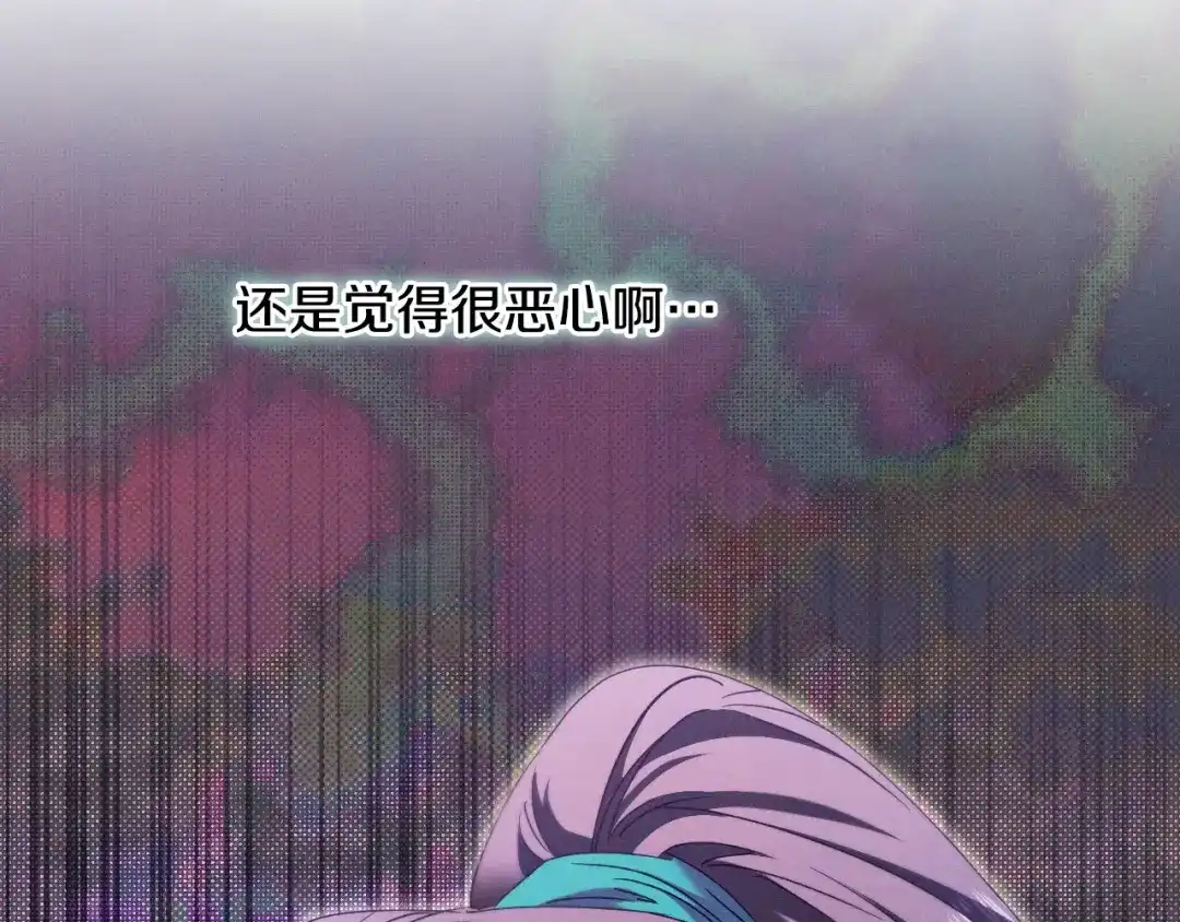《吞石榴的蛇》第40话 你喜欢的 第245页