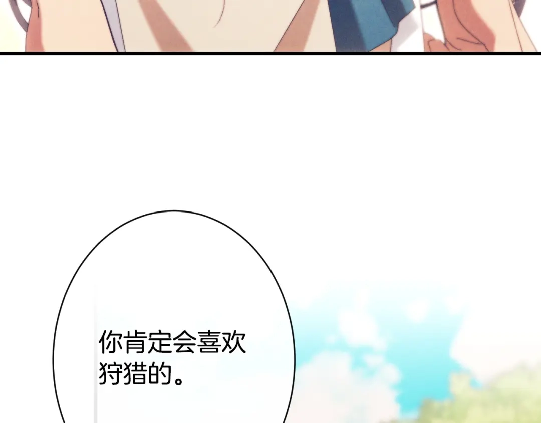 《吞石榴的蛇》第40话 你喜欢的 第181页