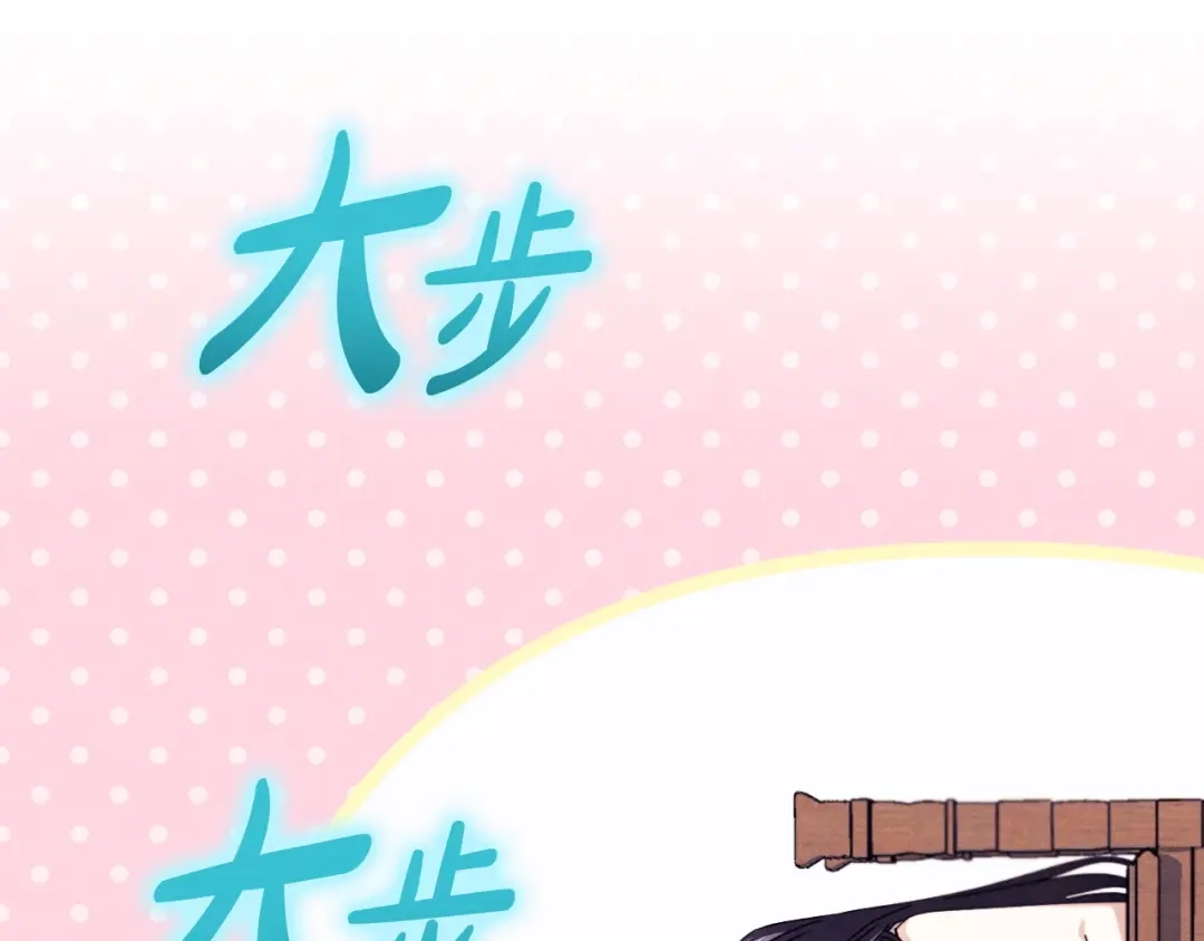 《吞石榴的蛇》第40话 你喜欢的 第150页