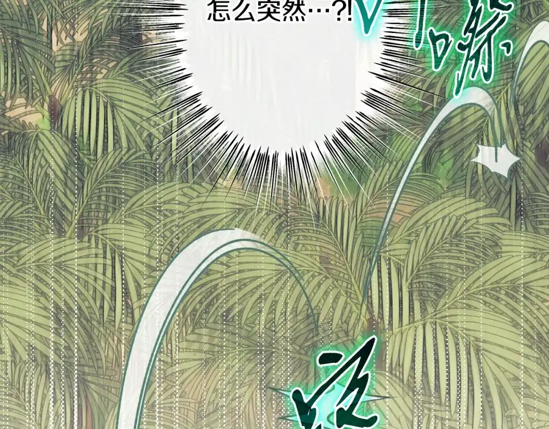 《吞石榴的蛇》第41话 为你打猎 第51页
