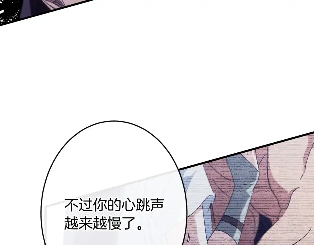 《吞石榴的蛇》第41话 为你打猎 第159页