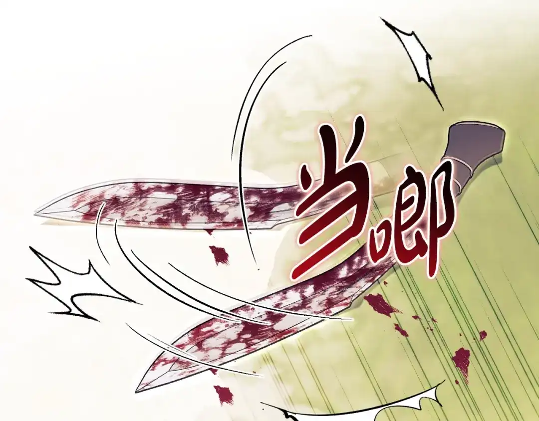 《吞石榴的蛇》第41话 为你打猎 第147页