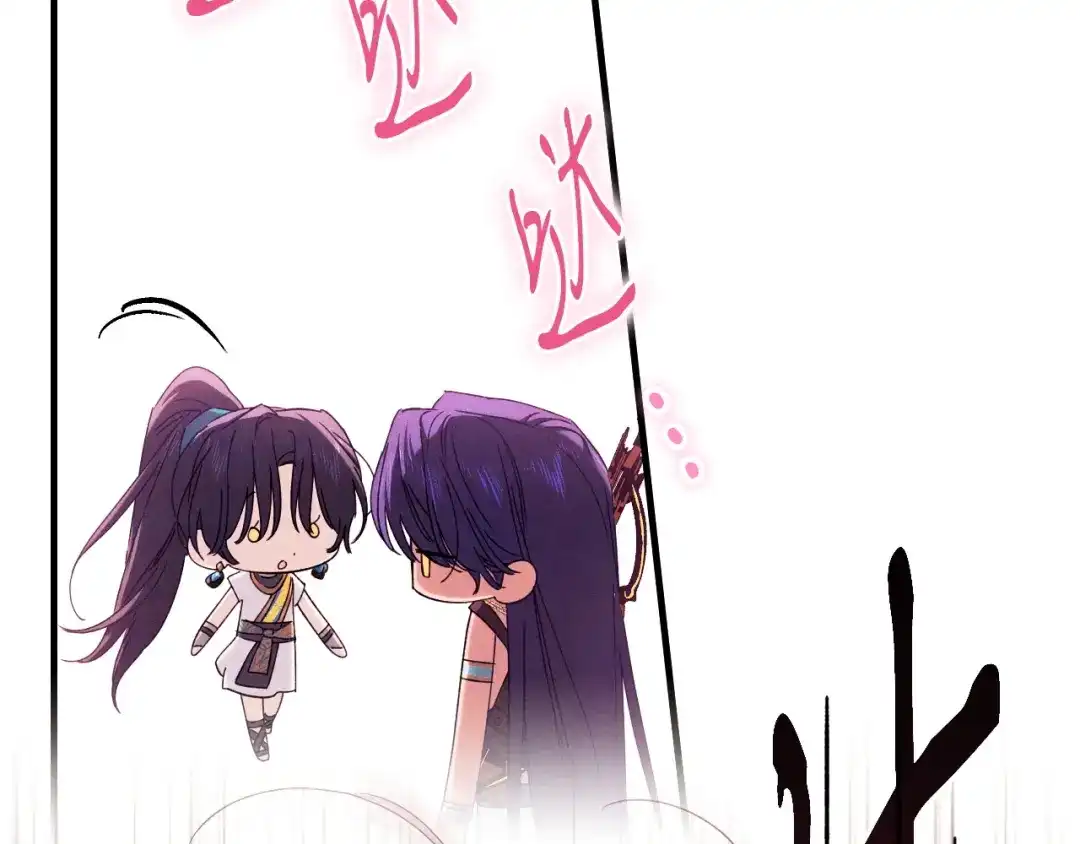 《吞石榴的蛇》第41话 为你打猎 第23页