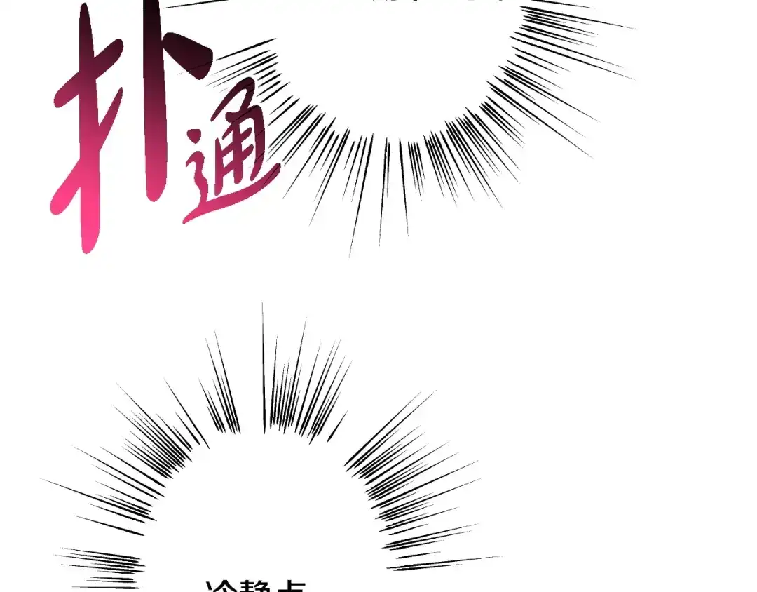 《吞石榴的蛇》第41话 为你打猎 第135页