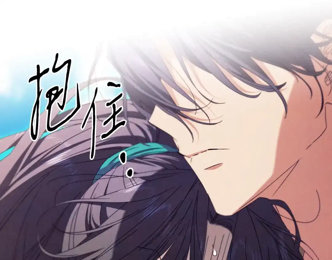 《吞石榴的蛇》第41话 为你打猎 第53页