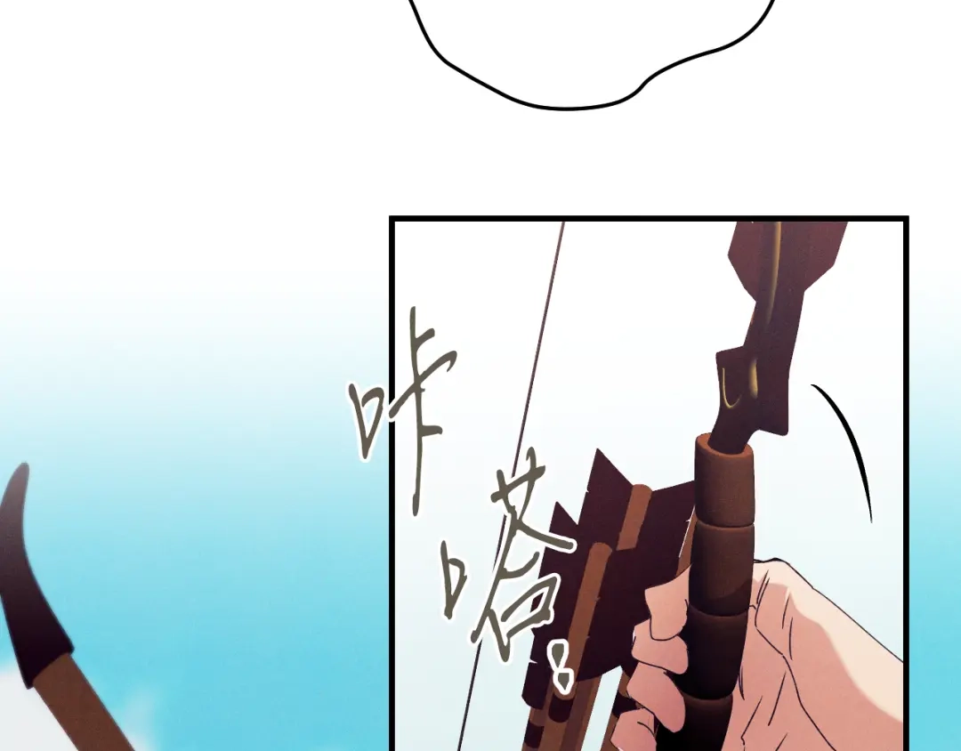 《吞石榴的蛇》第41话 为你打猎 第80页