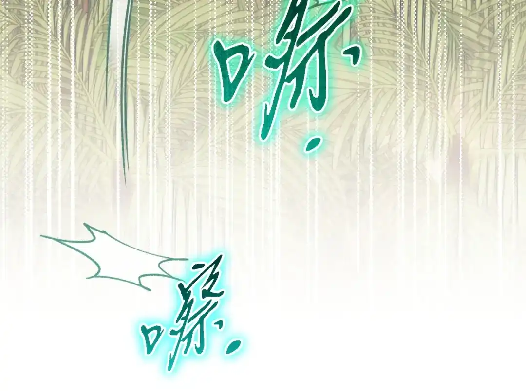 《吞石榴的蛇》第41话 为你打猎 第52页