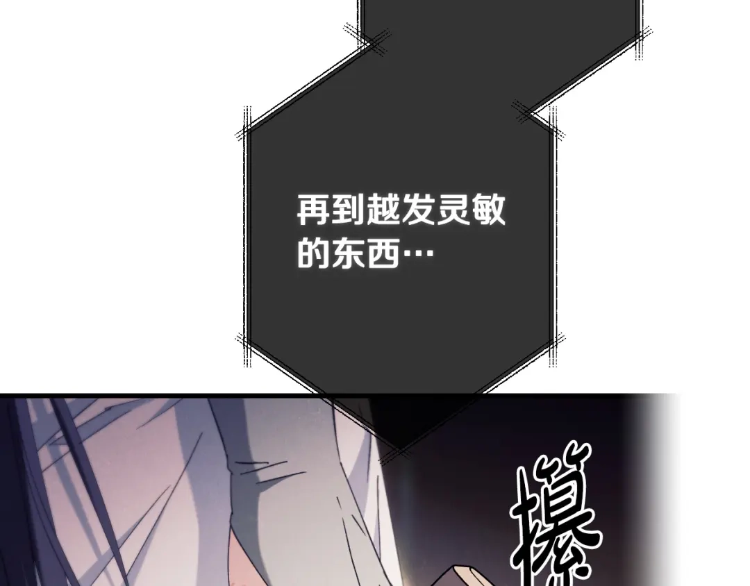 《吞石榴的蛇》第41话 为你打猎 第143页