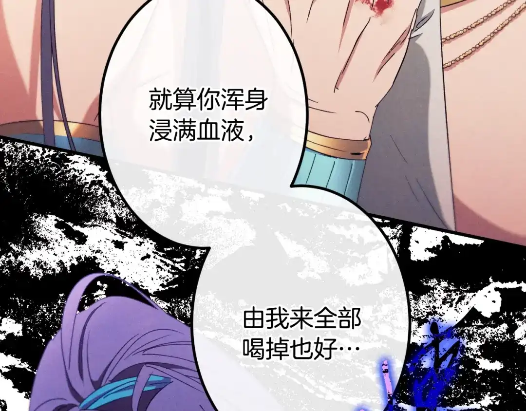 《吞石榴的蛇》第41话 为你打猎 第157页