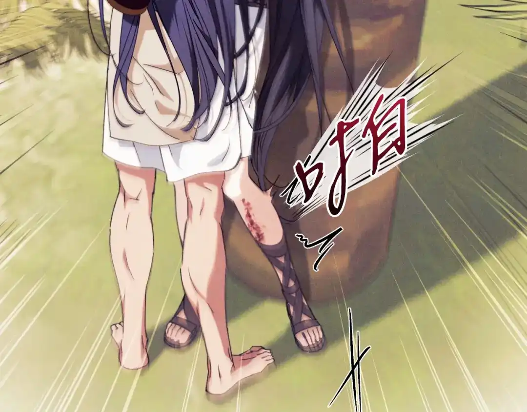 《吞石榴的蛇》第41话 为你打猎 第196页