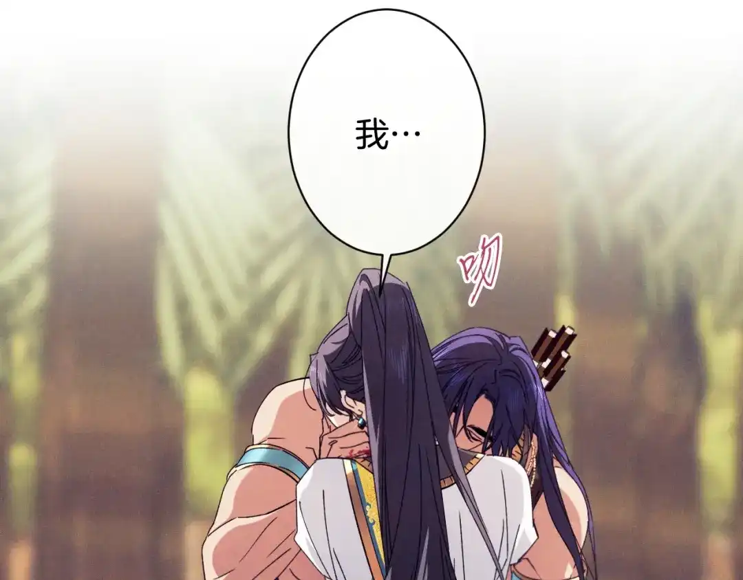 《吞石榴的蛇》第41话 为你打猎 第171页