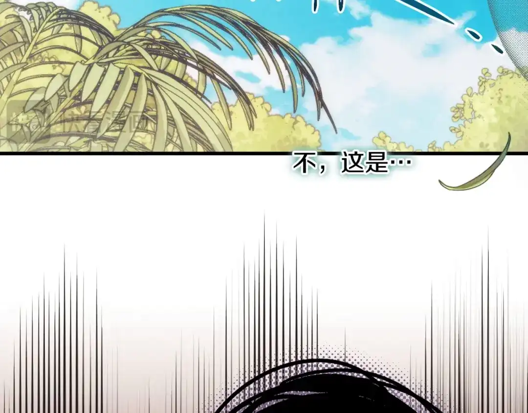 《吞石榴的蛇》第41话 为你打猎 第163页