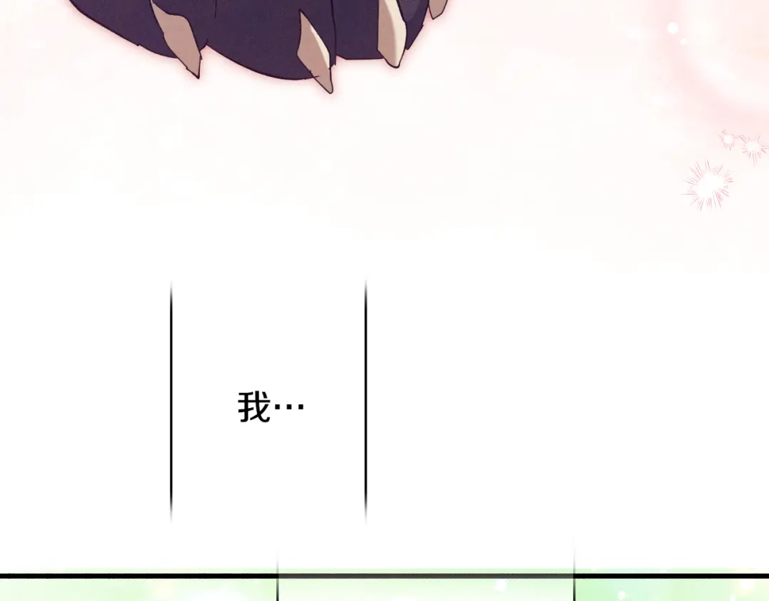《吞石榴的蛇》第41话 为你打猎 第75页
