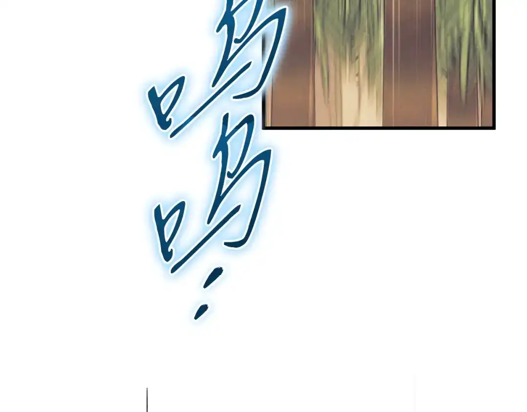 《吞石榴的蛇》第41话 为你打猎 第45页