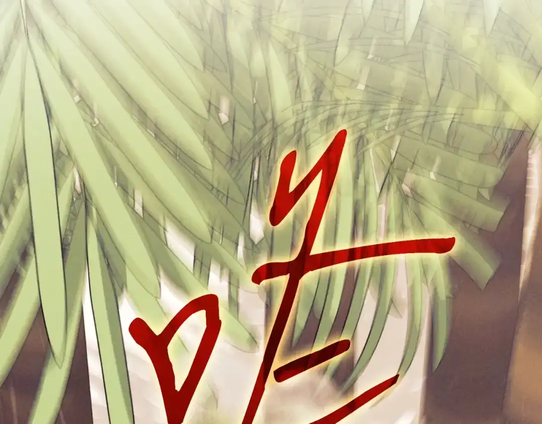《吞石榴的蛇》第41话 为你打猎 第106页