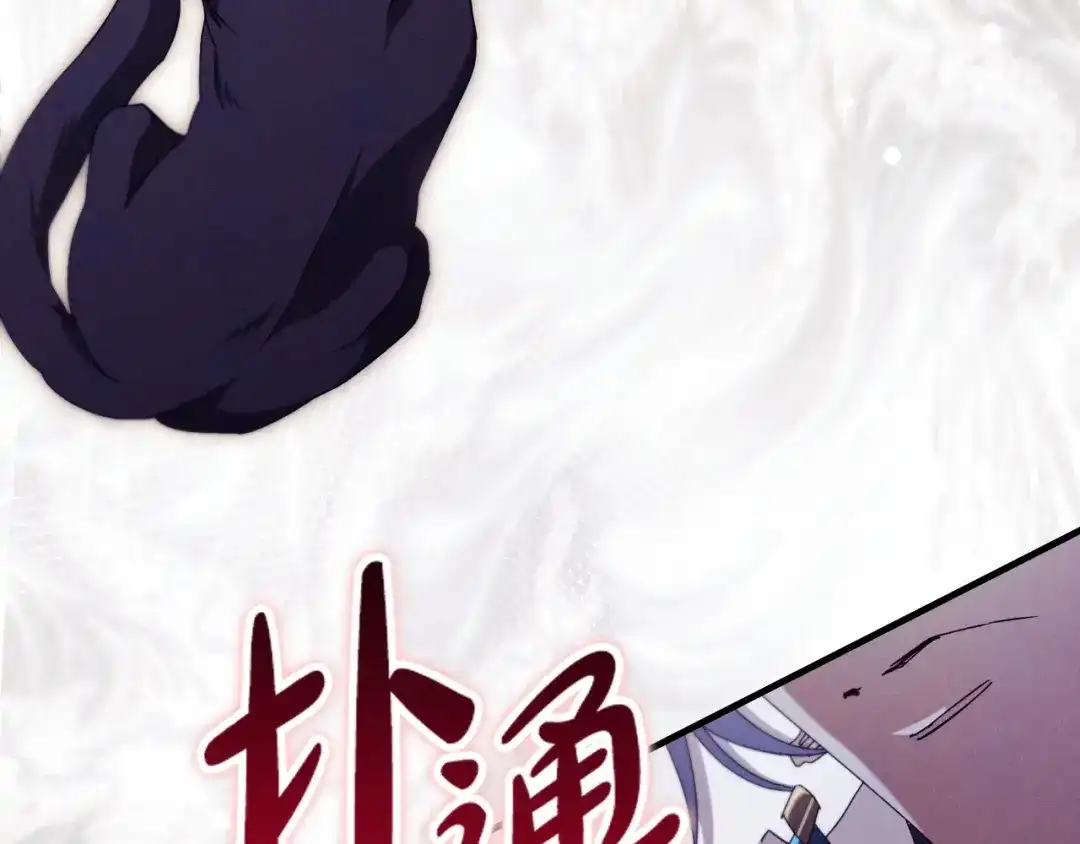 《吞石榴的蛇》第41话 为你打猎 第95页
