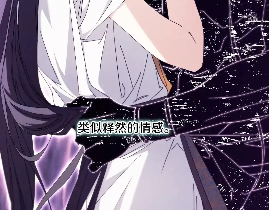 《吞石榴的蛇》第41话 为你打猎 第167页