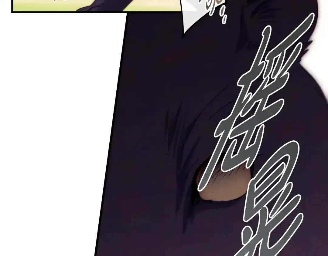 《吞石榴的蛇》第41话 为你打猎 第104页