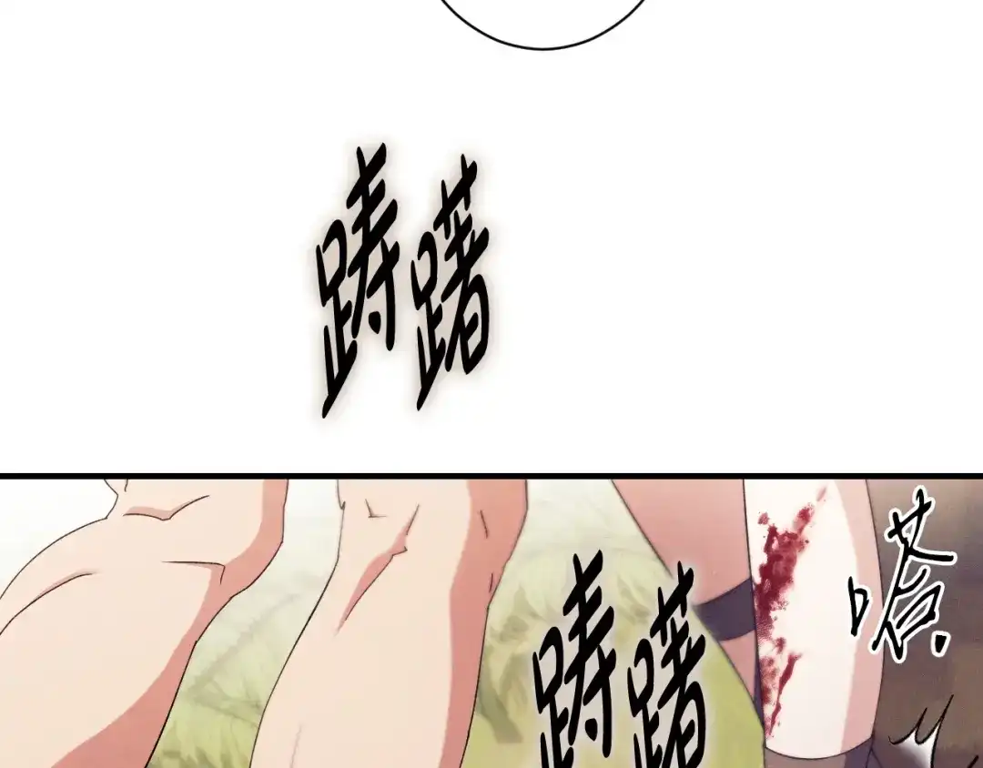 《吞石榴的蛇》第41话 为你打猎 第175页