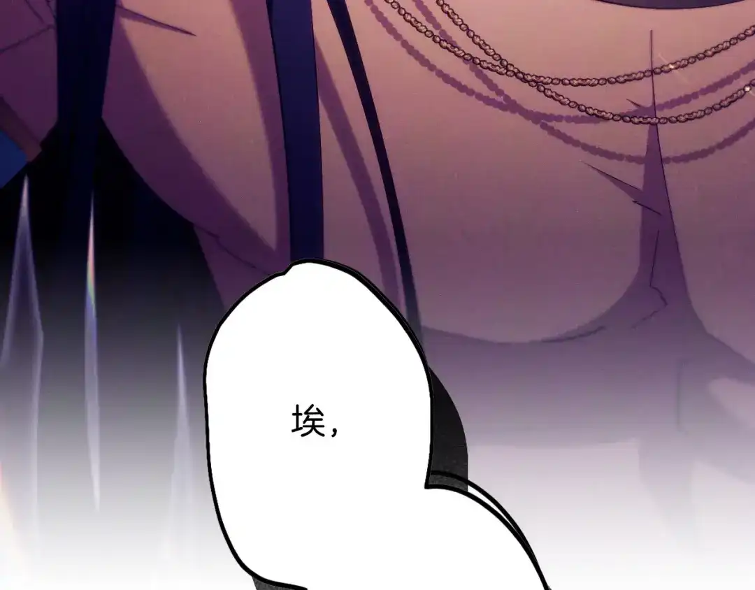 《吞石榴的蛇》第41话 为你打猎 第209页