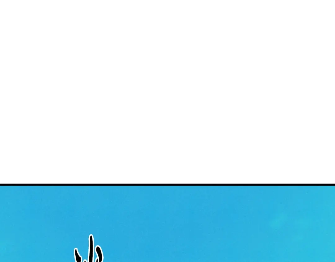 《吞石榴的蛇》第41话 为你打猎 第84页