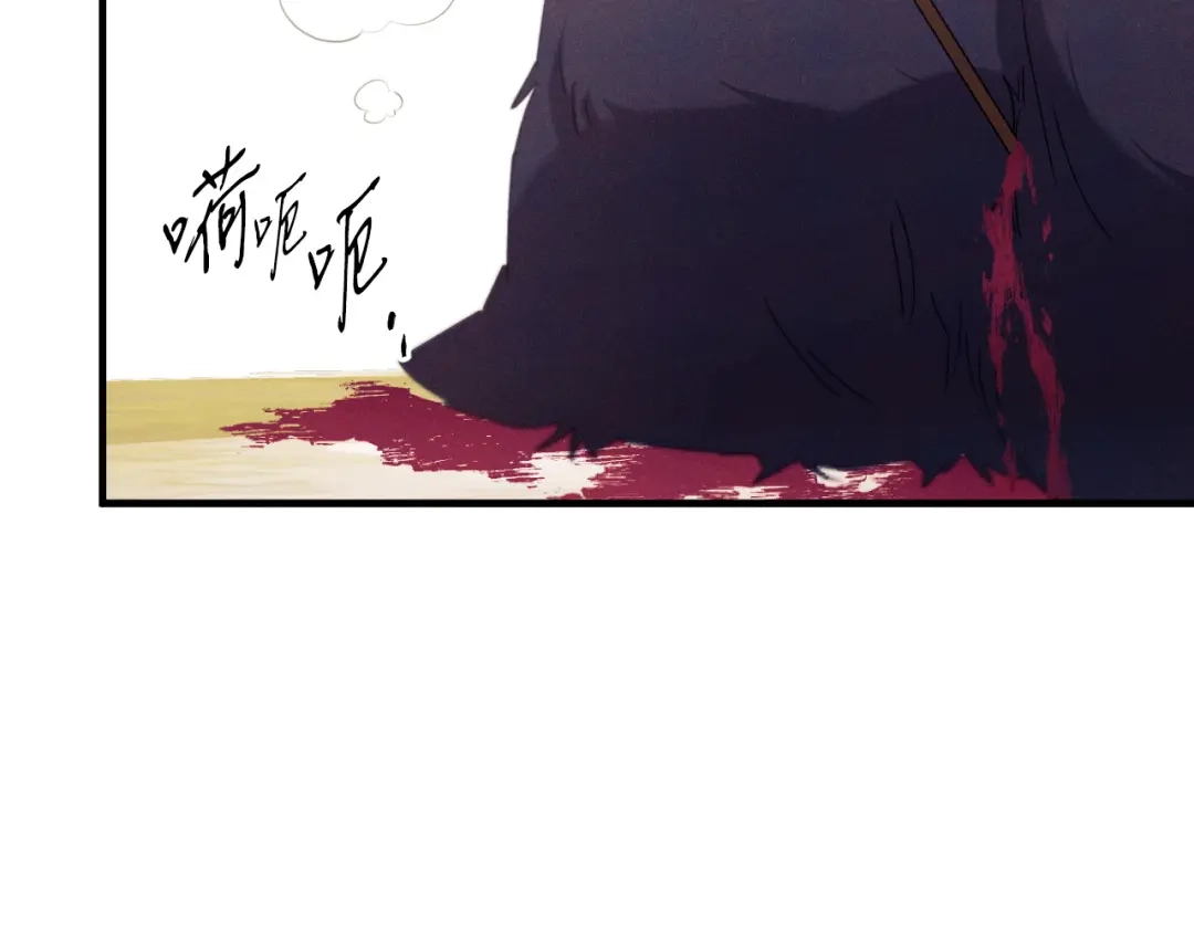 《吞石榴的蛇》第41话 为你打猎 第120页