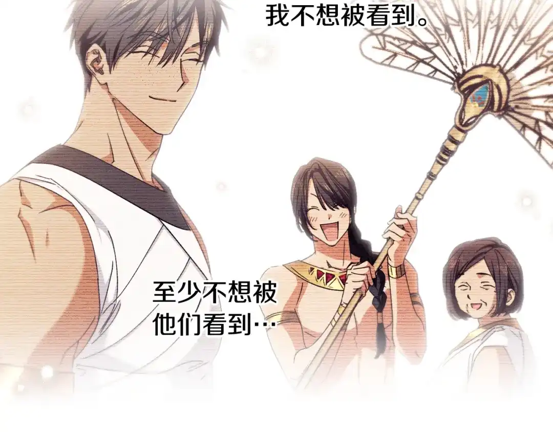 《吞石榴的蛇》第41话 为你打猎 第185页
