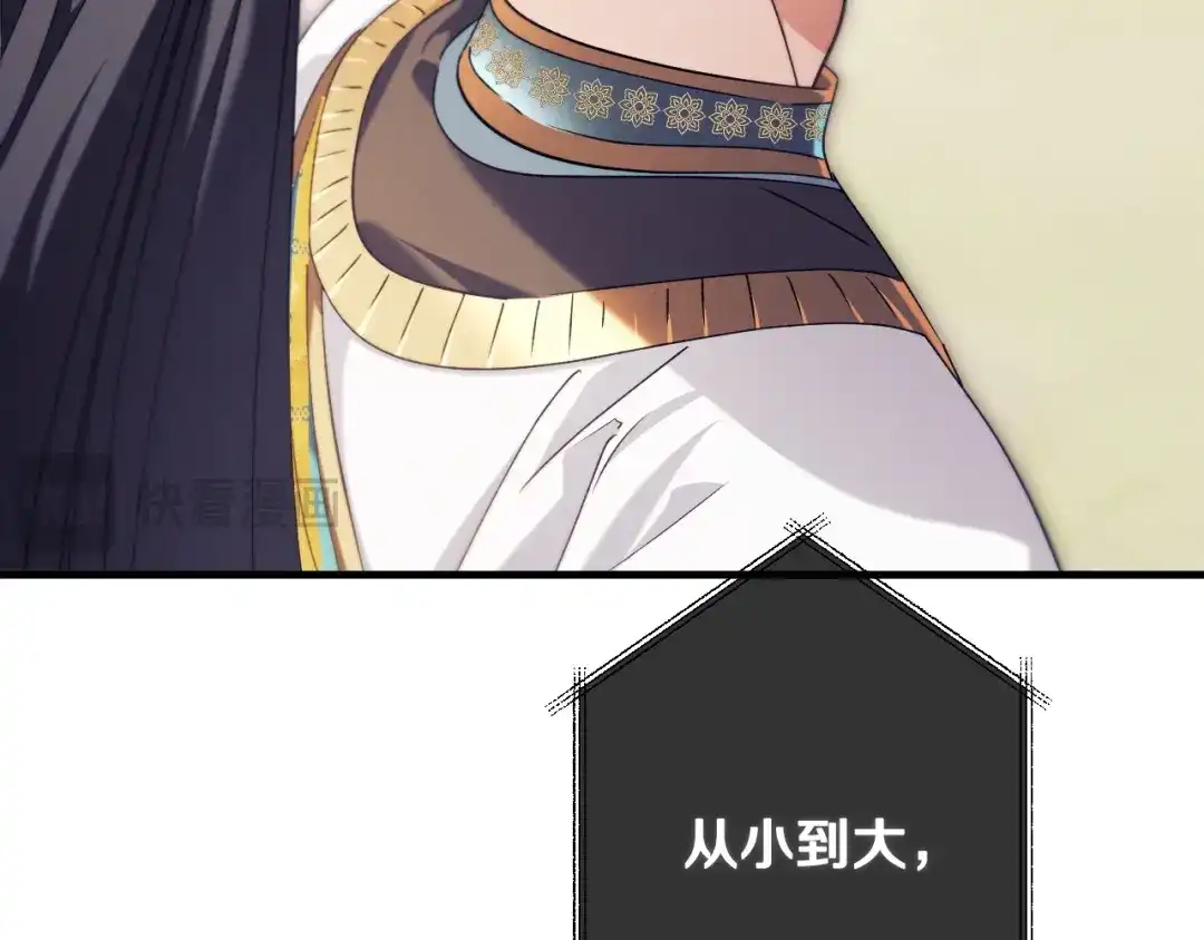 《吞石榴的蛇》第41话 为你打猎 第142页