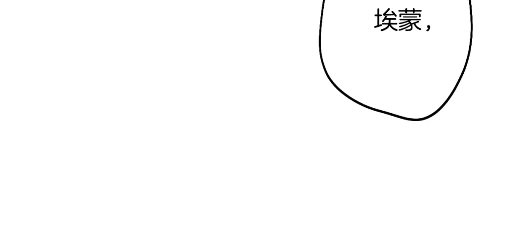 《吞石榴的蛇》第41话 为你打猎 第170页
