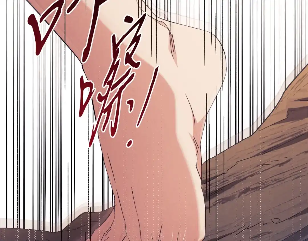 《吞石榴的蛇》第41话 为你打猎 第47页