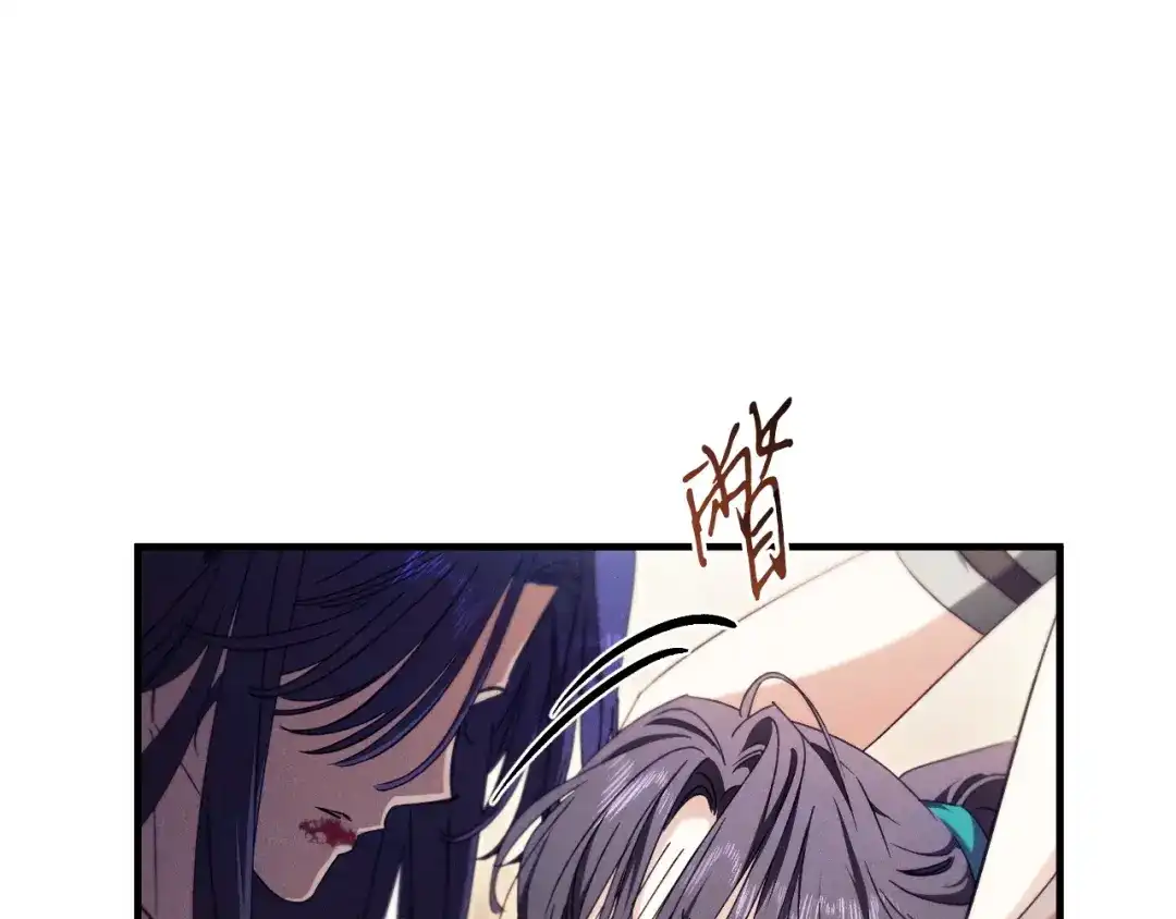 《吞石榴的蛇》第41话 为你打猎 第200页