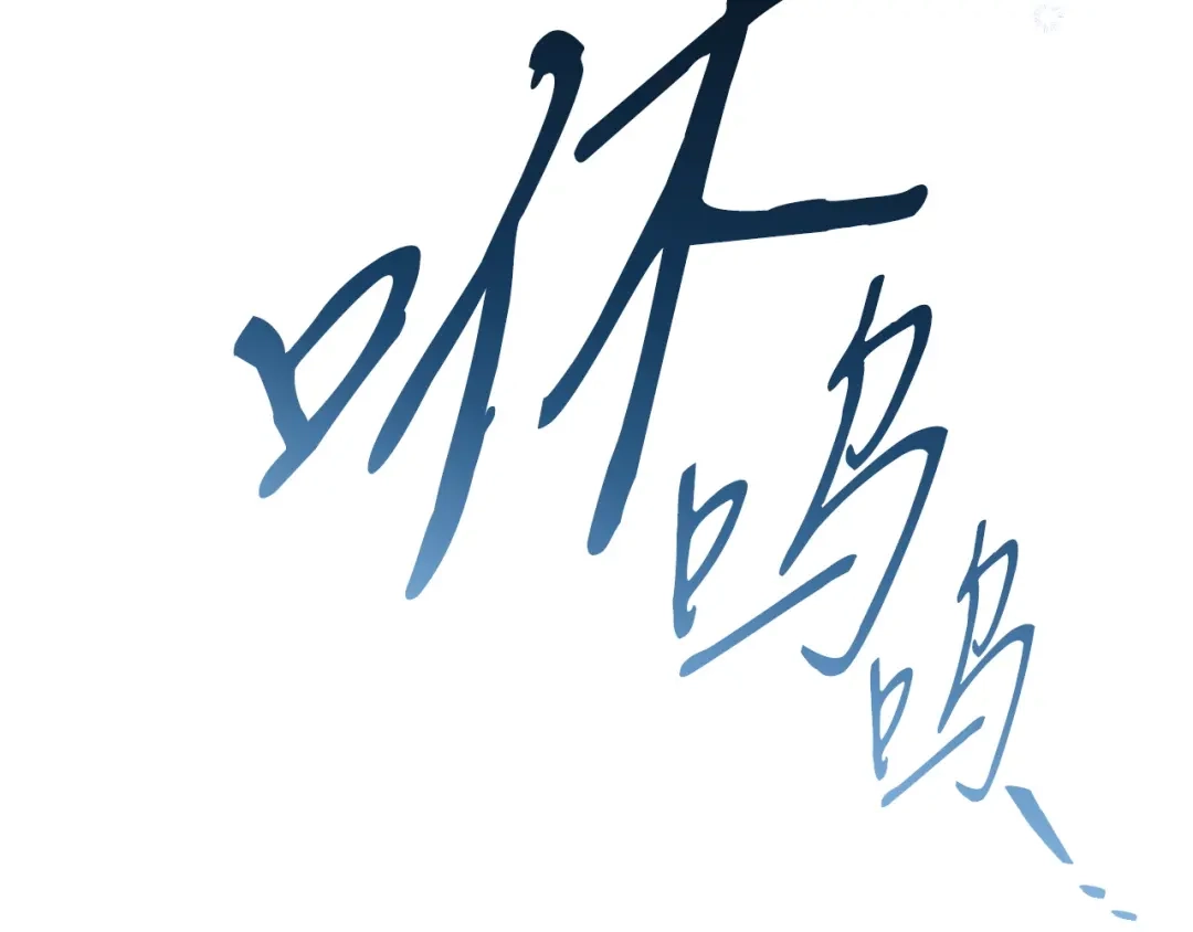 《吞石榴的蛇》第41话 为你打猎 第113页