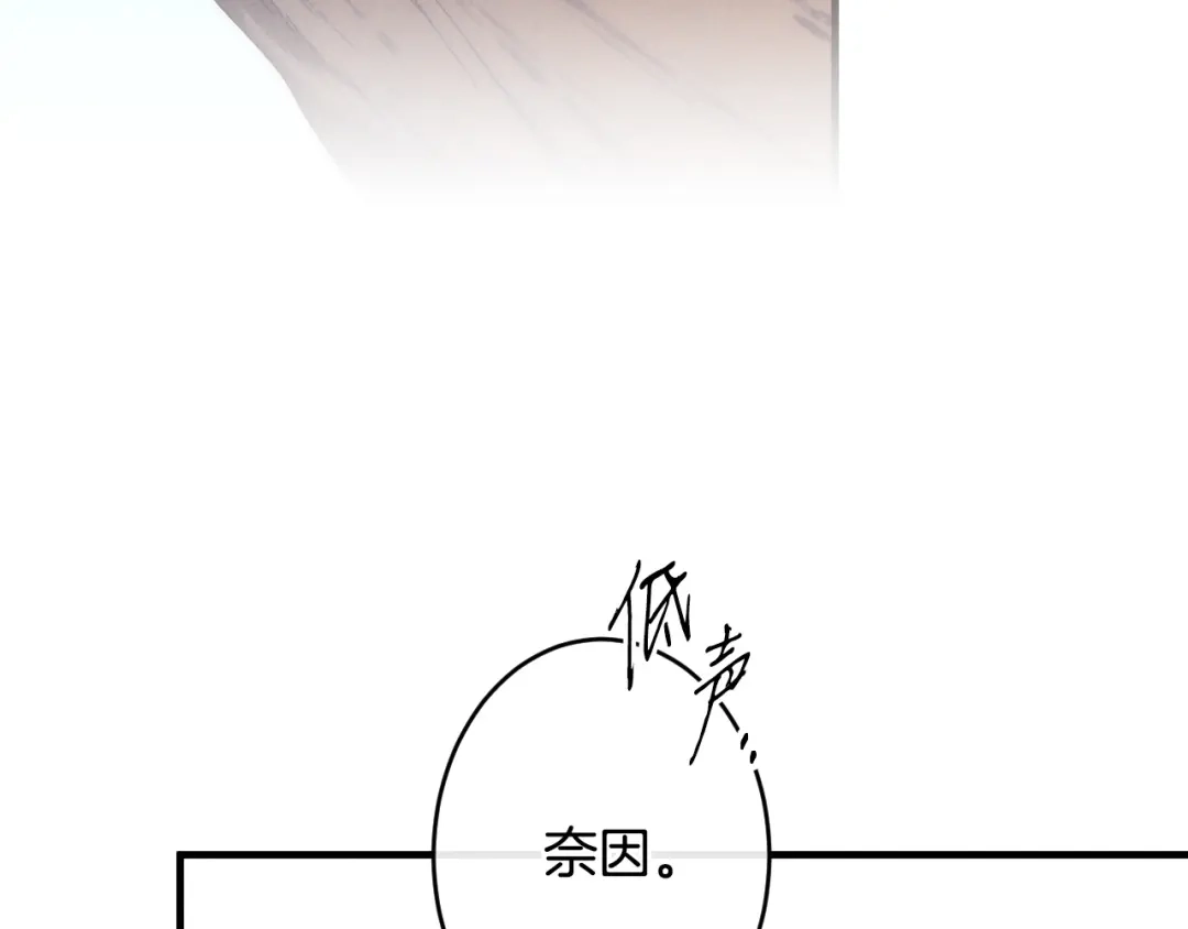 《吞石榴的蛇》第41话 为你打猎 第58页