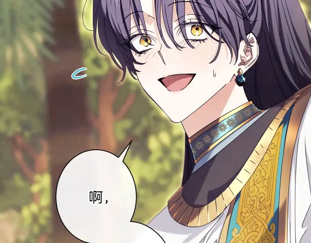《吞石榴的蛇》第41话 为你打猎 第7页