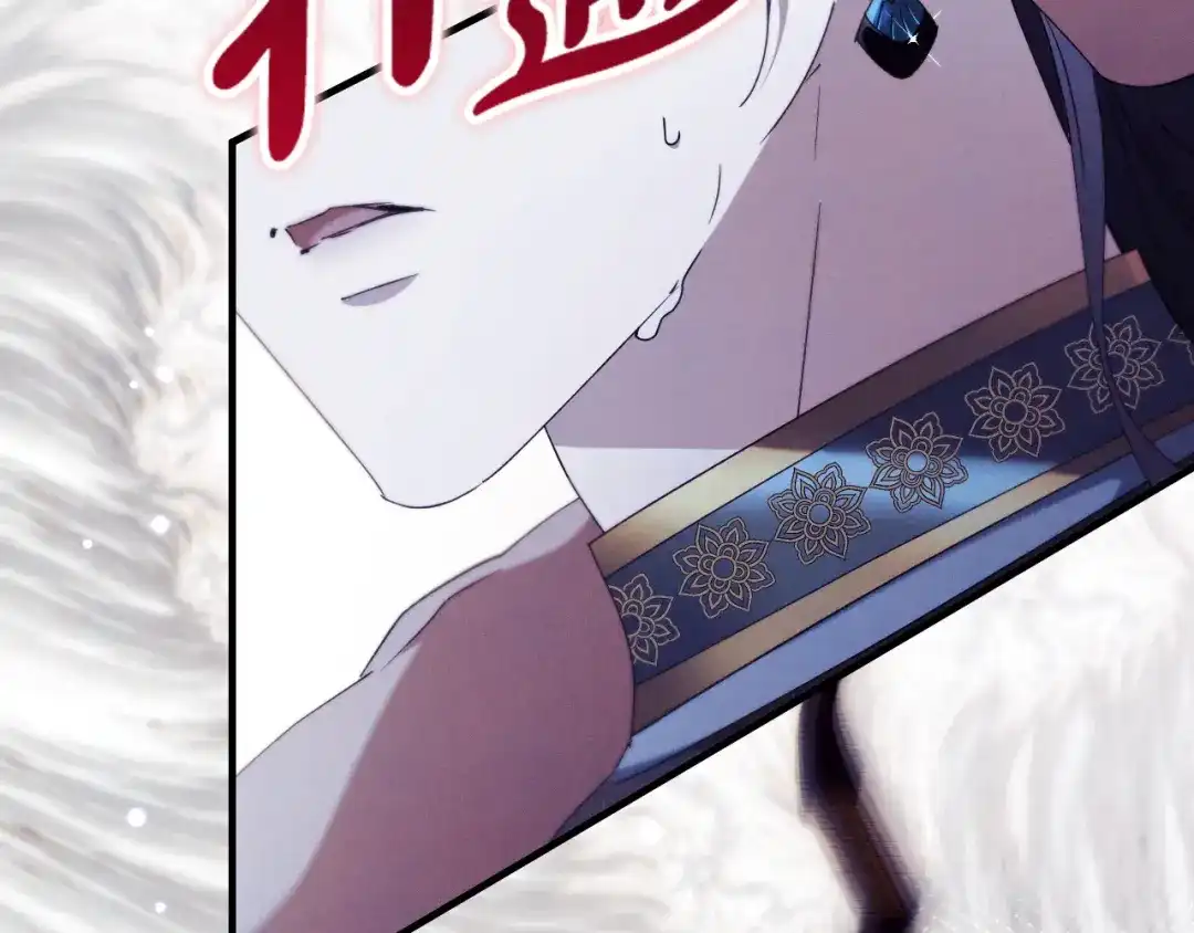 《吞石榴的蛇》第41话 为你打猎 第96页