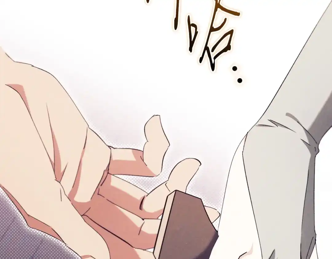 《吞石榴的蛇》第41话 为你打猎 第123页