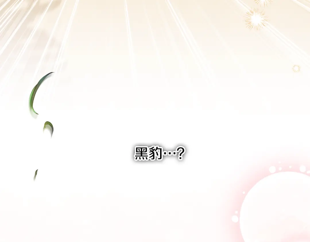 《吞石榴的蛇》第41话 为你打猎 第72页