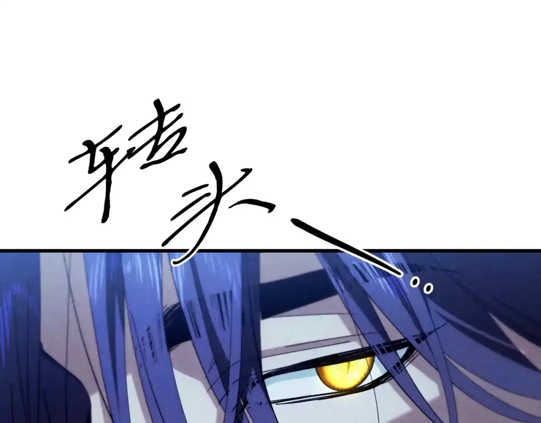 《吞石榴的蛇》第41话 为你打猎 第18页
