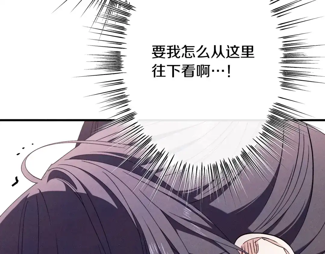 《吞石榴的蛇》第41话 为你打猎 第65页